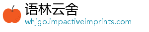 语林云舍